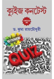 Quiz Contest